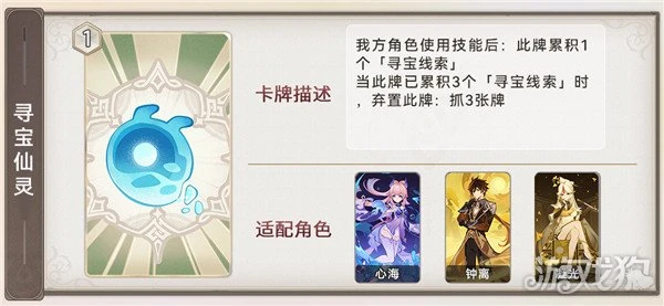 原神3.7七聖召喚新增卡牌一覽 作用解析大全