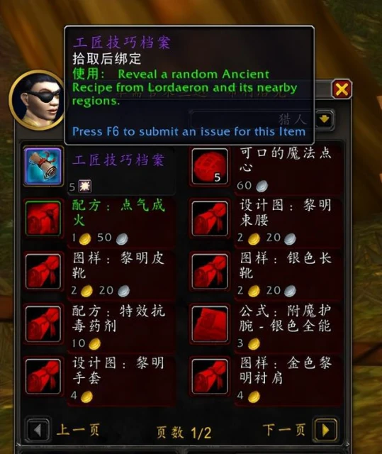 魔獸世界PTR:擁有T3套裝的玩家可能在10.1.5獲得特殊獎勵