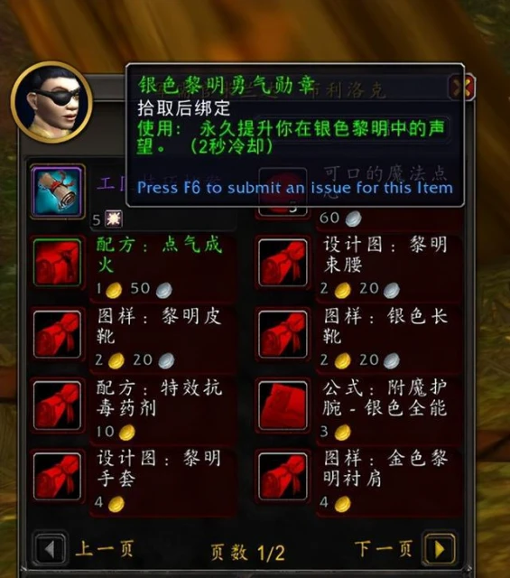 魔獸世界PTR:擁有T3套裝的玩家可能在10.1.5獲得特殊獎勵