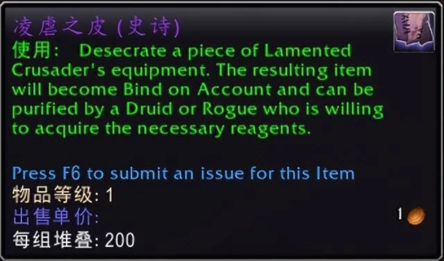 魔獸世界PTR:擁有T3套裝的玩家可能在10.1.5獲得特殊獎勵