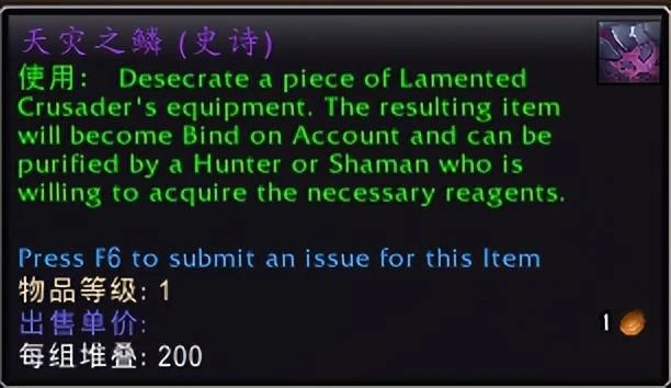 魔獸世界PTR:擁有T3套裝的玩家可能在10.1.5獲得特殊獎勵