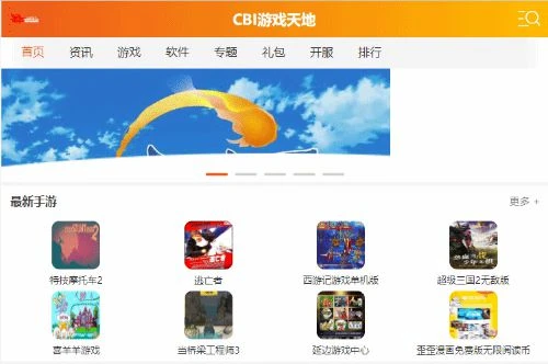 CBI遊戲天地將帶你踏入無盡的遊戲樂趣