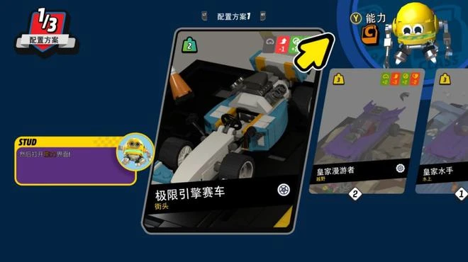 《樂高2K競速》評測7.7分 老少咸宜的合家歡賽車