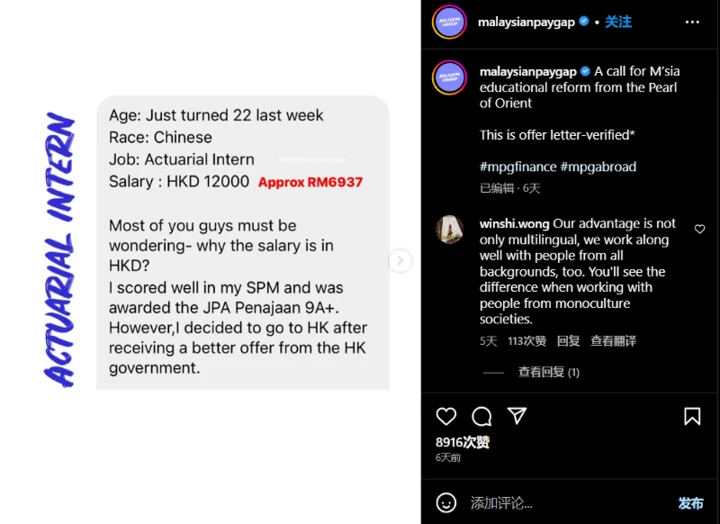 在香港實習薪資約RM7000　22歲男子：懂中文很重要