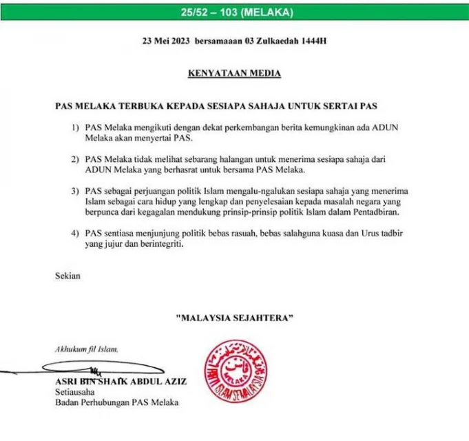 傳國陣議員或加入　甲伊黨：不阻止