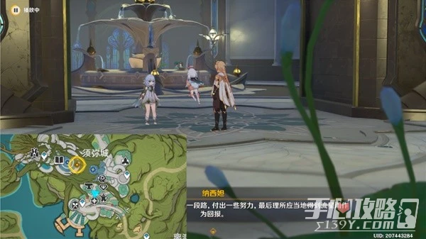 《原神》宵宮傳說任務第二幕攻略