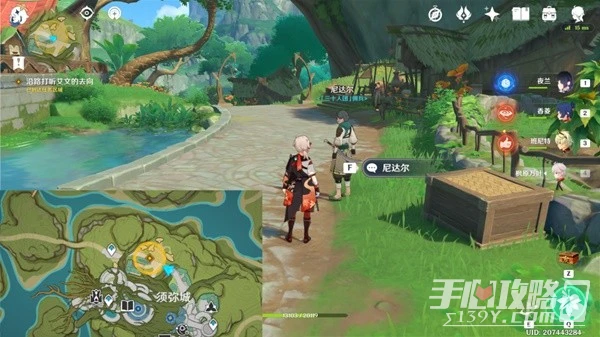 《原神》宵宮傳說任務第二幕攻略