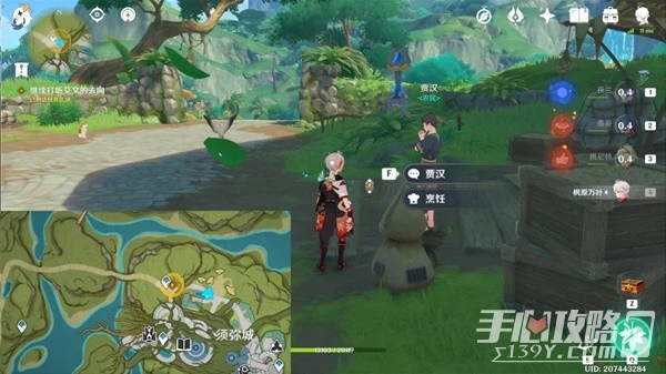 《原神》宵宮傳說任務第二幕攻略