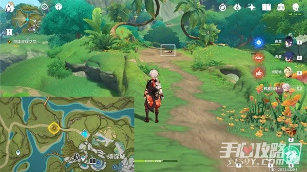 《原神》宵宮傳說任務第二幕攻略