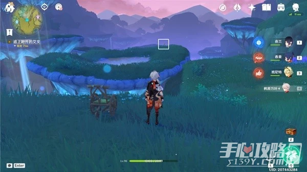 《原神》宵宮傳說任務第二幕攻略