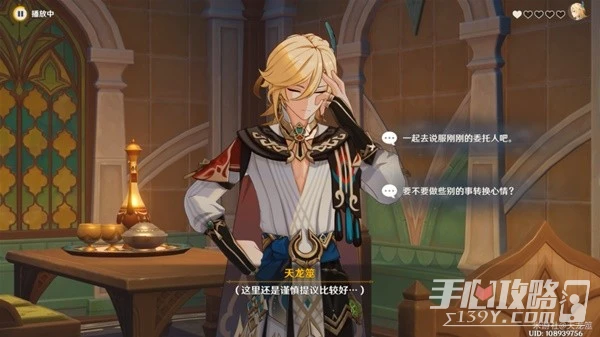 《原神》卡維邀約任務全結局打法一覽