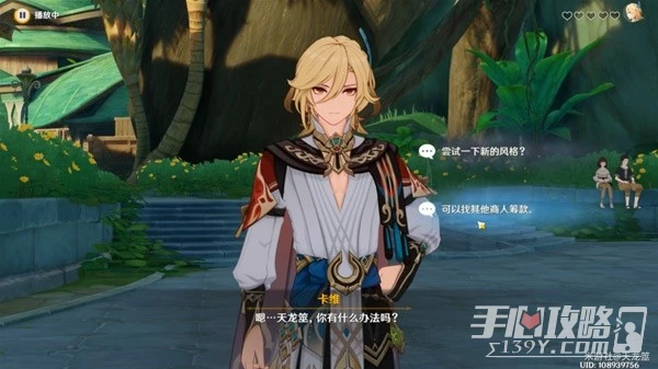 《原神》卡維邀約任務全結局打法一覽