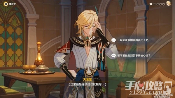 《原神》卡維邀約任務全結局打法一覽