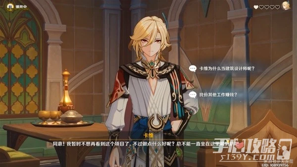 《原神》卡維邀約任務全結局打法一覽