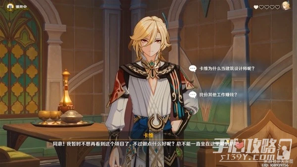 《原神》卡維邀約任務全結局打法一覽