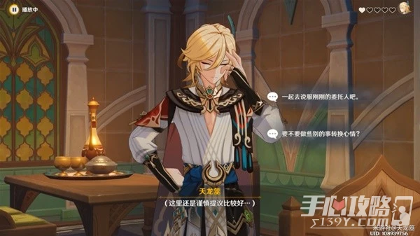 《原神》卡維邀約任務全結局打法一覽