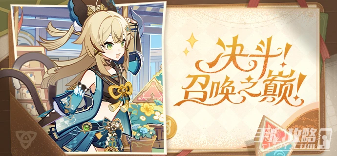 《原神》3.7鑄境研煉第一天3000分攻略