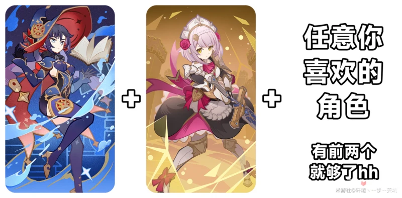 《原神》3.7鑄境研煉第一天3000分攻略