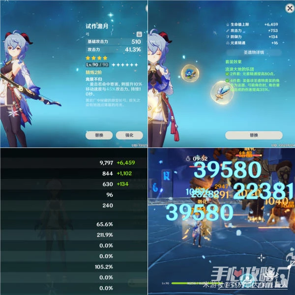 《原神》䴉穿之喙適合甘雨嗎