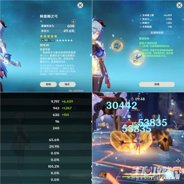 《原神》䴉穿之喙適合甘雨嗎