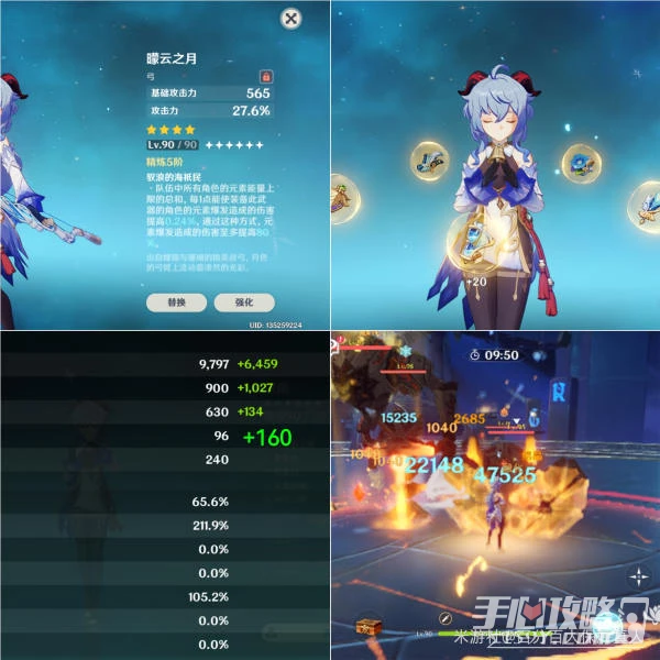 《原神》䴉穿之喙適合甘雨嗎