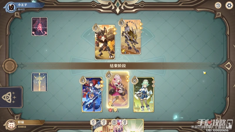 《原神》3.7鑄境研煉第一天3000分攻略