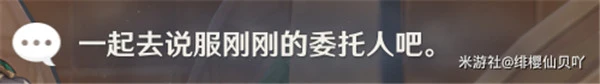 原神卡維邀約任務全結局攻略 無劇透放心沖