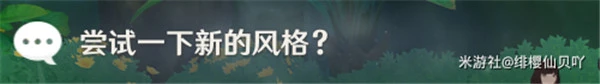 原神卡維邀約任務全結局攻略 無劇透放心沖