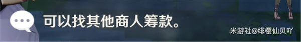 原神卡維邀約任務全結局攻略 無劇透放心沖