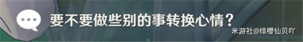 原神卡維邀約任務全結局攻略 無劇透放心沖