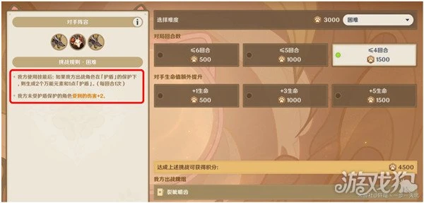 原神裂眥嚼齒怎麼打 三千分高分作業速抄