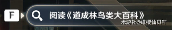 原神卡維邀約任務全結局攻略 無劇透放心沖