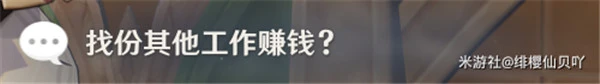 原神卡維邀約任務全結局攻略 無劇透放心沖