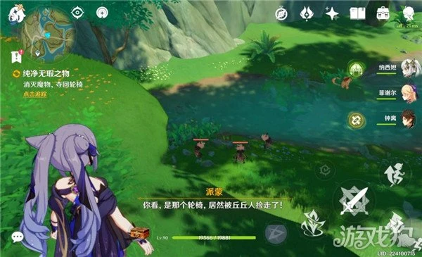 原神宵宮琉金之章第二幕完整流程一覽