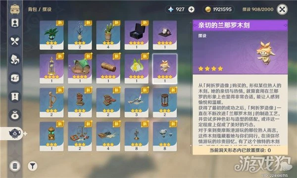 原神宵宮琉金之章第二幕完整流程一覽