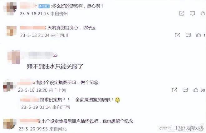 騰訊入股的遊戲公司,出征日韓評分極高,熬了6年可惜還是涼了