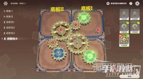 《原神》恆動械畫七聖之篇第一天拼圖答案