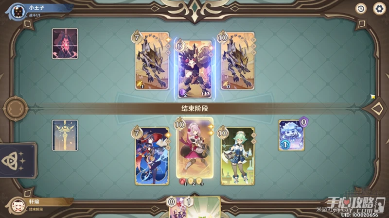 《原神》鑄境研煉第一關裂眥嚼齒3000分攻略