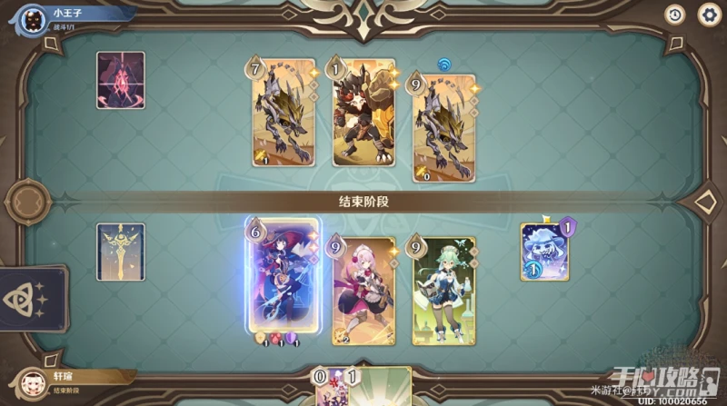 《原神》鑄境研煉第一關裂眥嚼齒3000分攻略