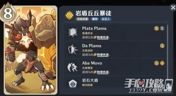 《原神》鑄鏡研煉1裂呲嚼齒卡組推薦