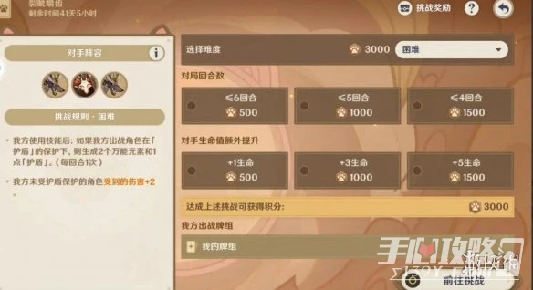 《原神》鑄鏡研煉1裂呲嚼齒卡組推薦