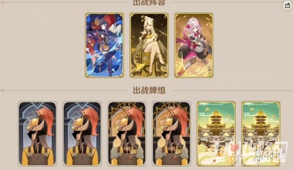 《原神》鑄鏡研煉1裂呲嚼齒卡組推薦