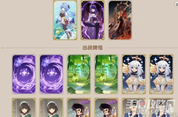 《原神》3.7鑄鏡研煉其一陣容推薦