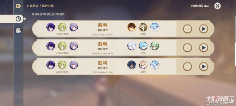 《原神》勝冠之試5連勝最強陣容推薦