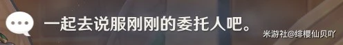 《原神》3.7卡維邀約事件全結局指南