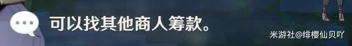 《原神》3.7卡維邀約事件全結局指南