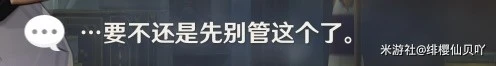 《原神》3.7卡維邀約事件全結局指南
