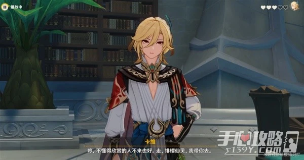 《原神》3.7卡維邀約事件全結局指南