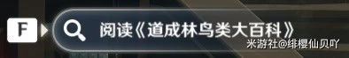 《原神》3.7卡維邀約事件全結局指南