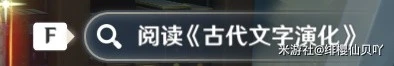 《原神》3.7卡維邀約事件全結局指南